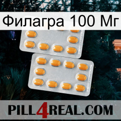 Филагра 100 Мг cialis4